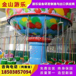 旋轉飛椅 兒童游樂場火爆產(chǎn)品的技術開發(fā)與市場銷售分析